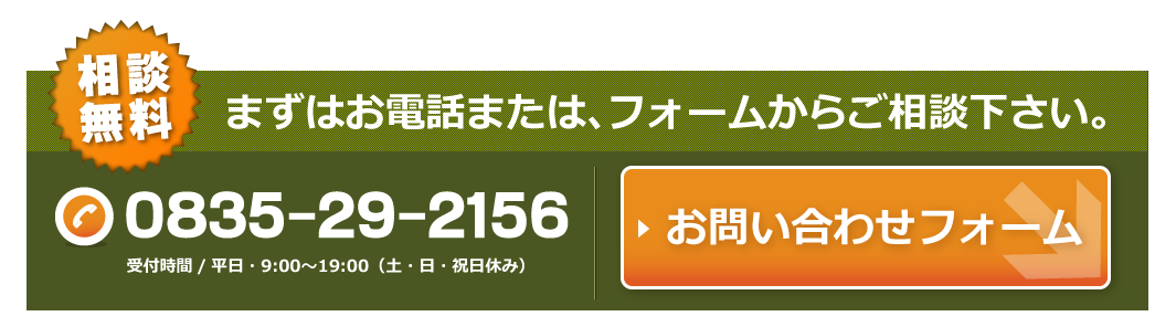 株式会社原田組お問い合わせフォーム